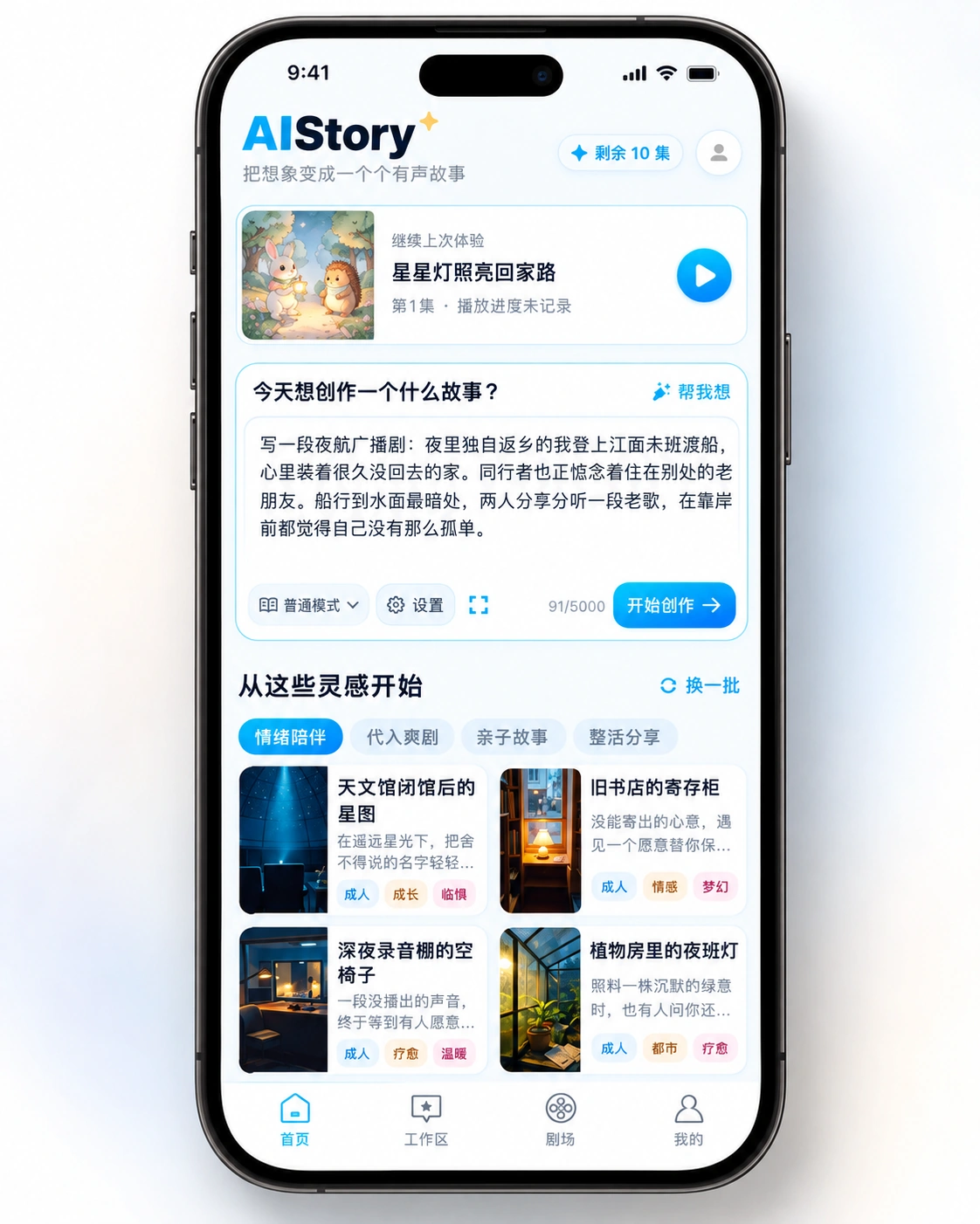 AIStory story creation screen on a realistic phone mockup