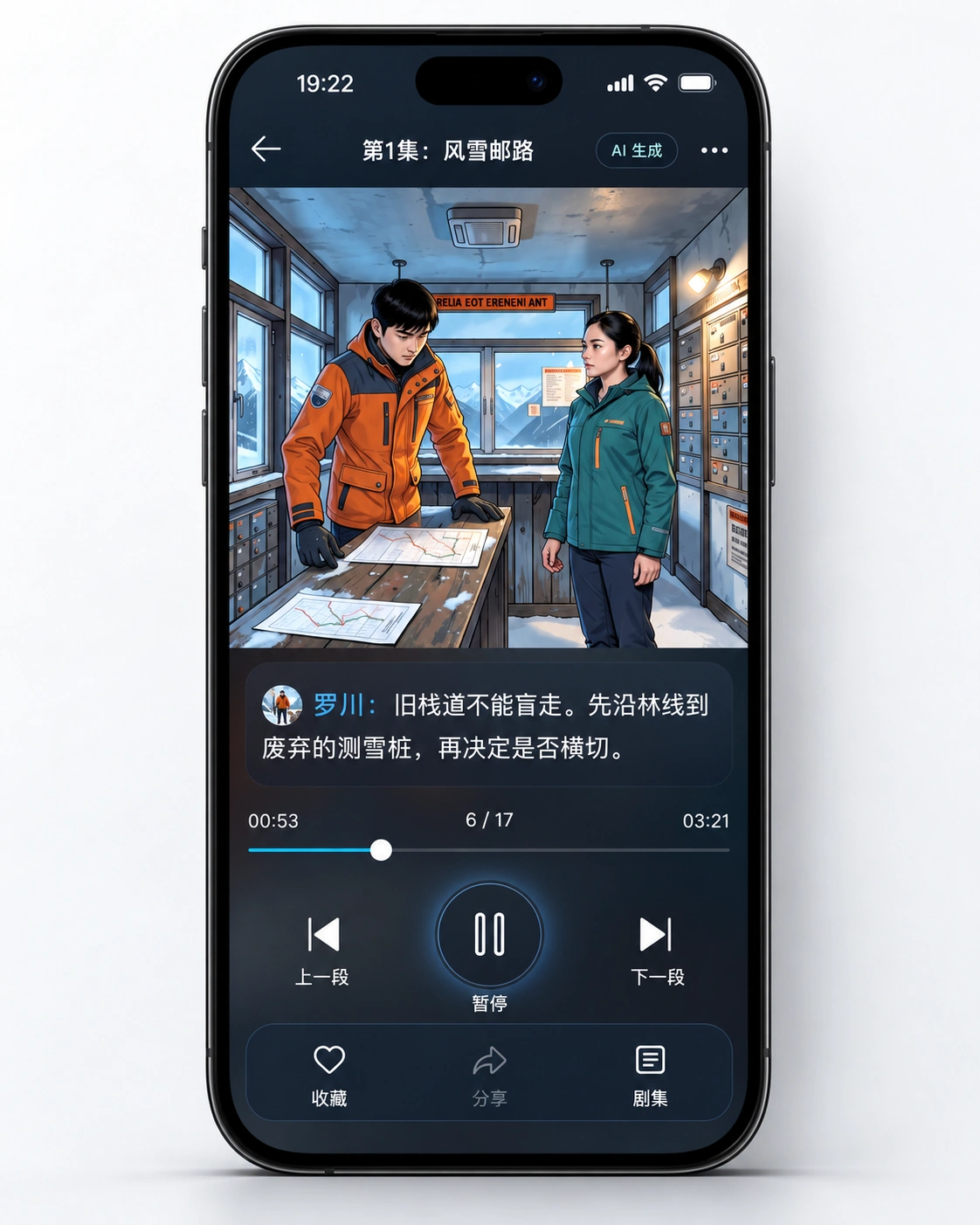 AIStory episode playback on a realistic phone mockup