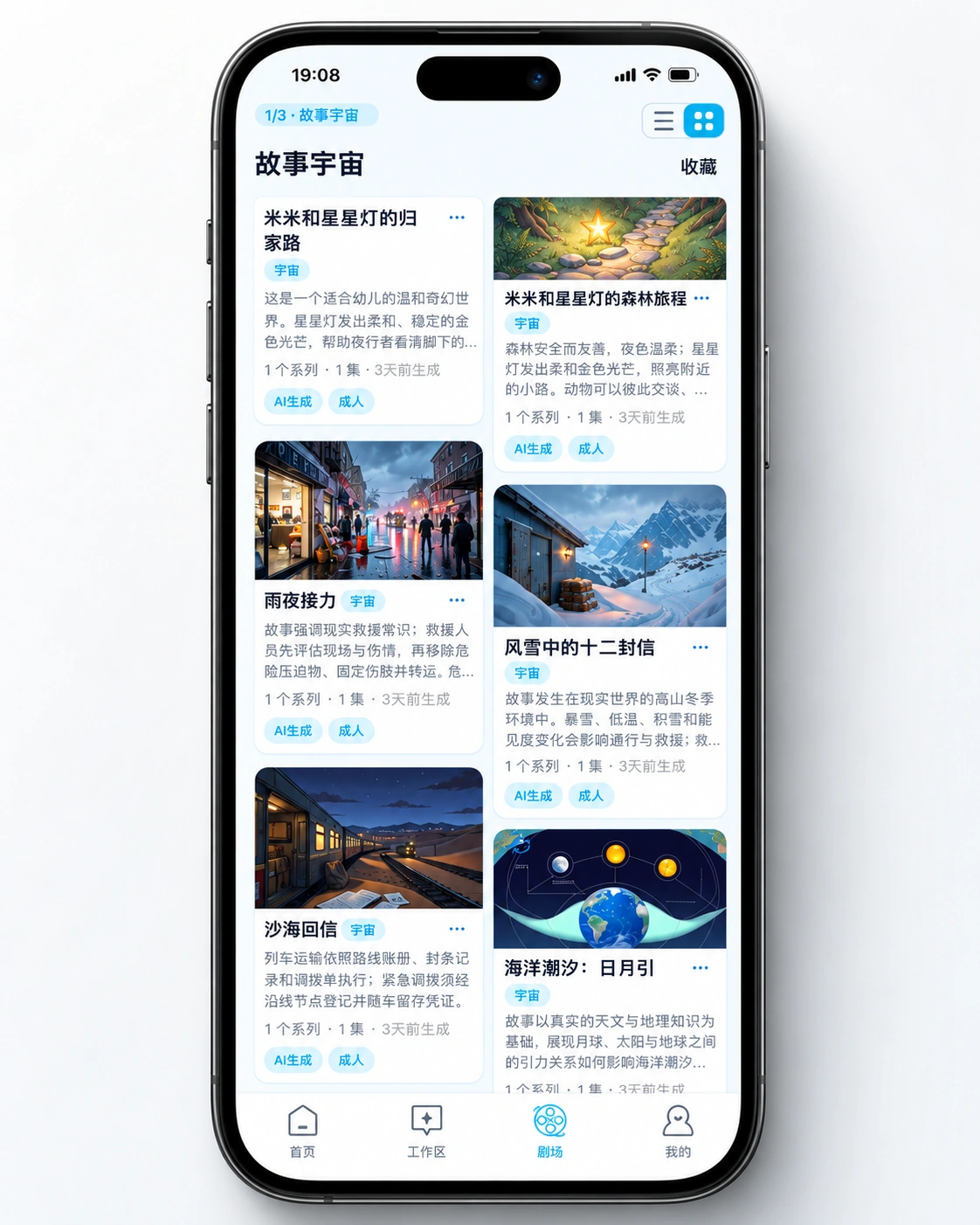 AIStory story universe library on a realistic phone mockup
